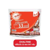 ราคา OVALTINE โอวัลติน นมโอวัลติน โอวัลตินซอง 3in1 โอวัลตินผง นม ผงโอวัลตินภูเขาไฟ ราคาถูก ไมโล นมกล่อง โอวัลตินกล่อง นมแพ็ก (21896952114)