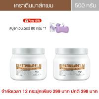ราคา พรีเมี่ยมเคราติน เคราตินมาส์กผม 500g ทรีทเม้นบำรุงเส้นผม ป้องกันผมจากความร้อน เคราติน ผมนุ่นลื่ม มีน้ำหนัก ไม่พันกัน กลิ่มหอม ทรีทเม้นท์เพิ่มความเงางามให้เส้นผมด้วยเคราติน (22986268698)
