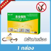 ราคา ทำลายรังของตะขาบ LPP ไล่ตะขาบ าฆ่าตะขาบ ยากำจัดตะขาบ 8 กล่อง กล่อง ฆ่าตะขาบอย่างยั่งยืนและยาวนาน สูตรอ่อนโยน เหมาะสำหรับการป้องกันตะขาบในสภาพแวดล้อมต่างๆ ยาไล่ตะขาบ ยากำจัดกิ้งกือ ผงไล่ตะขาบ (23111016
