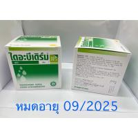 ราคา Diabederm ครีม 10 และ 20 450 กรัม ไดอะบีเดิร์ม ทาแก้อาการผิวแห้ง ยี่ห้อฮิต จำนวนจำกัด (23048249726)
