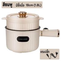 ราคา หม้อไฟฟ้าอเนกประสงค์ หม้อไฟฟ้า หม้อสุกี้ เตานึ่ง หุงข้าว ต้ม ผัด ทอด อุ่น ตุ๋น นึ่ง แถมซึ้งนึ่ง ขนาด18cm ความจุ1 8L ปรับได้2ระดับความร้อน เคลือบเทฟล่อน ไม่ติดก้นหม้อ แถมสายปลั๊กไฟ ครบจบในหม้อเดียว (22