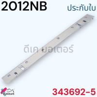 ราคา อะไหล่แท้ MAKITA 2012NB อะไหล่ ทุ่น ฟิลคอยล์ สายพาน เฟือง โซ่ ต้องชิ้นไหนเพิ่มแชทถาม (20954432966)