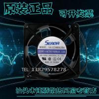 ราคา พัดลม SEADA Lide แบบไต้หวัน SA1238HA2BA Drqibq220V 0 12A แบบแม่เหล็ก เครื่องพัดลมทำเครื่องหมาย (20474008250)