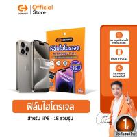 ราคา Commy ฟิล์มไฮโดรเจล สำหรับiPhone 5 16 series (22671389112)