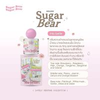 ราคา Sugar Bear Lovely Collection น้ำหอมลูกคุณหนู ติดทน 6 8 ชั่วโมง ขนาด 30ml (21422736096)