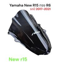 ราคา ชิวแต่งสำหรับ yamaha new r15 ปี 2017 2021 หน้าทรง R6 ใส่รถเดิมหน้าแปลงหรือ หน้าแต่งใส่ไม่ได้ งานพรีเมี่ยม สีสโม๊คงานเลเซอร์ อะคิลิกอย่างดี new r15 2017 2021 ทรง R6 TP (22851578868)