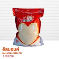 ราคา อัลมอนด์ ผงบดละเอียด ดิบ ตราซันเกรนส์ ALMOND POWDER 1 Kg (22510404424)