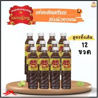 ราคา แม่เหรียญ ปลาร้าแม่เหรียญ 380 มล ปลาร้าส้มตำปรุงสำเร็จ ถูกที่สุด ส่งฟรี อร่อยสู้ปลาร้าไมค์ ปลาร้าหม่ำ ปลาร้าตำนัว ได้ (22615548956)