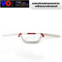 ราคา แฮนด์เลสทรงกลางพร้อมบาร์ มีเนียม บาร์ผอม บาร์กลางเสริมความแข็งแรง แฮนด์ขนาด 22 มิล ทรงกลาง บาร์ดำ แดง น้ำเงิน ทอง เงิน (20792722509)