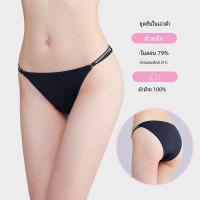 ราคา 6IXTY8IGHT สามเหลี่ยม ชุดบิกินี ชุดชั้นในแบบบางสําหรับผู้หญิง หวาน และเสื้อผ้าบ้านสไตล์เท่หญิงต่ํา เอว กางเกงใน (22213147806)