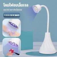 ราคา เครื่องอบเล็บเจล36วัตต์ UV LED Smart LampNail Dryer เครื่องอบเจล SUNUVเครื่องอบเล็บเจลลดกระหน่ำ เครื่องUSB (15836045124)