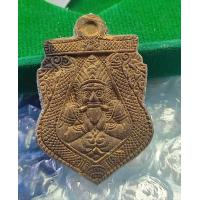 ราคา พระราหูแกะกะลาตาเดียวหลวงพ่อทองวัดบ้านไร่รุ่นทานบารมีหลังแผ่นตะกั่วตอกโค๊ดรันหมายเลขจำนวนจัดสร้าง500องค์ (22785953484)