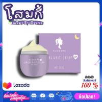 ราคา Kikeypc Ginseng white cream โสมกี้ เร่งผิว ครีมปรับผิว ขนาด100กรัม 1 กระปุก (9686376175)