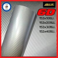 ราคา สติ๊กเกอร์เคฟล่า 6D สีบรอนซ์ เงามีมิติ ขนาดเล็ก (22087822119)