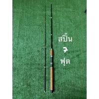 ราคา คันหน้าดิน Dark Water 8 15 lb ด้ามไม้ก๊อกเคลือบ (22081654172)