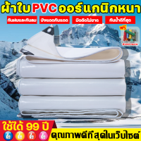 ราคา ผ้าใบกันน้ำกันฝนเกรด A ของเยอรมัน ผ้าใบกันแดดฝน หนากว่าผ้าอื่นๆ 10 เท่า ทนทาน 99ปีไม่ขาด กันแดดกันน้ำ200 ทั้งสองด้าน หนาขึ้นโดยไม่ขึ้นราคา ลามห้องอาบอดด ผ้าใบกันแดดกันฝน ผ้ายางกันฝน ผ้าใบกันฝน ผ้าใบ (