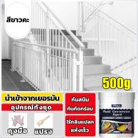 ราคา 30ปีไม่ขึ้นสนิม สีกันสนิมเหล็ก สีทาเหล็กกันสนิม น้ำยาหยุดสนิม 500g กันน้ำ กันความชื้น ความปลอดภัยสีเขียว ไม่ต้องขัด แห้งเร็ว ใช้กับโลหะที่เกิดสนิม บันไดเหล็ก ราว สีกันสนิม น้ำยาหยุดสนิม สีทาทับสนิม ส 