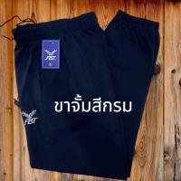 ราคา กางเกงวอร์มขาจั่น กางเกงวอร์มขาปล่อยผู้หญิง ผ้านิ่มผ้าเย็นผ้ายืดใส่สบาย (23055290205)