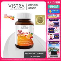 ราคา VISTRA BIO Vitamin C 1000 mg 30 Tabs วิสทร้า ไอมู โปร ไบโอ วิตามินซี 1000 มก 30 เม็ด (23049733551)