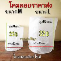 ราคา โคมลอยราคาส่ง 10 ลูก 230 บาท โคมลอยเชียงใหม่ โคม ลอยขนาดเล็ก มีน้ำตกราคาถูก ราคาถูก (20724946751)