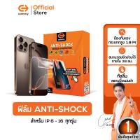 ราคา COMMY ฟิล์มไฮโดรเจลฟิล์มAnti shock สำหรับ iPhone ทุกรุ่น (22846888683)