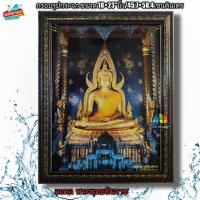 ราคา พระพุทธชินราช กรอบรูปกระจกมงคลพร้อมภาพ พระพุทธชินราช ขนาด18 23 นิ้ว (12362917972)