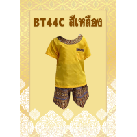 ราคา Smilekid ชุดไทยเด็ก ชุดไทยเด็กชาย ชุดไทยใส่ไปโรงเรียน ชุดไทยเด็กลอยกระทง โจงพิมพ์ทอง ผ้าคาดเอว ตาข่ายทอง (23037932620)