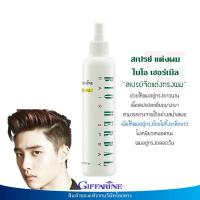 ราคา สเปรย์ แต่งผม ไบโอ เฮอร์เบิล กิฟฟารีน สเปรย์จัดแต่งทรงผม ช่วยให้ผมอยู่ทรงยาวนาน เนื้อสเปรย์ละเอียดบางเบา Giffarine Bio Herbal Hair Spray (20173467951)