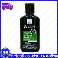 ราคา MELI Tar Shampoo polytar shampoo เมลลี่ ทาร์ แชมพู แชมพูน้ำมันดินเข้มข้น 120 CC (14984840158)