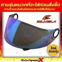 ราคา ลดล้างสต็อค ชิลด์หน้า BILMOLA รุ่น ECLIPSE รุ่นยอดนิยม ทักแชทถามก่อนสั่งซื้อ ไม่รับเปลี่ยนไม่รับคืน (20358358946)