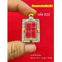 ราคา กรอบพระสมเด็จ กรอบพระเพชร ฝังเพชร สมเด็จวัดระฆัง บางขุนพรหม วัดเกษไชโย งานฝังเพชร cz ไมครอน5k หนาทนทาน ไม่ลอกไม่ดำ ใช้งานได้นานคุณภาพดี (22281829222)