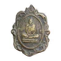 ราคา เหรียญอาร์หลวงพ่อเดิม วัดหนองโพธิ์ หลวงพ่อเดิม (12842405028)