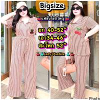 ราคา ชุดเซ็ทไซส์ใหญ่ เซ็ทขายาวสาวอวบอ้วน สไตล์เกาหลี ชุดคนอ้วน สาวอวบ อก40 52 (23087559763)
