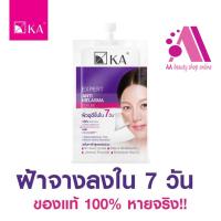 ราคา ส่งฟรี 1 กล่อง เคเอ ครีมซอง เซรั่ม ครีม ซีซี กันแดด เจลแต้มสิว แบบซอง 1 ซอง KA Serum Cream Sunscreen CC Acne gel (22234998719)