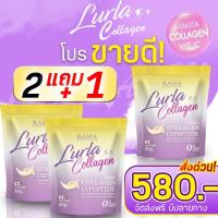 ราคา ส่งฟรี ลอล่า คอลลาเจน Lurla collagen คอลลาเจนรังนก (21410276890)