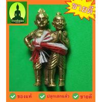 ราคา รักยมเมตตามหาเศรษฐี รักยมแท้ บูชารักยม กุมารทอง ของแท้ รักยมทองเหลือง (8162259908)