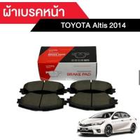 ราคา ผ้าเบรคหน้า Toyota Altis 2014 (22852081329)
