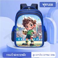 ราคา BABYmall กระเป๋านักเรียน กระเป๋าเป้สะพายหลังการ์ตูน กระเป๋านักเรียนอนุบาลและประถม มีรูปแบบให้เลือกหลากหลาย สินค้าพร้อมส่ง (22353096183)