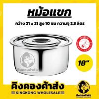 ราคา ส่งฟรี Rocket จรวด หม้อแขก 18 22 26 30 ซม หม้อ หม้อแขกสเตนเลส หม้อแขกสแตนเลส หม้ออินเดีย หม้อต้ม หม้อแกง ถูกที่สุด (22863217664)