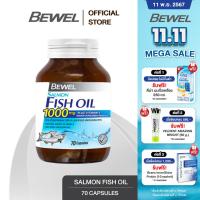 ราคา Bewel Salmon Fish Oil 1000 mg Plus vitamin E น้ำมันปลาแซลมอน ผสมวิตามินอี มีโอเมก้า 3 70 เม็ด (451297609)