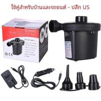 ราคา เครื่องเป่าลมเป่าลมไฟฟ้าใช้กลางแจ้ง ที่เป่าลมพกพาที่นอนลมขนาดเล็กพกพาได้สระว่ายน้ำสระว่ายน้ำ (23066054451)