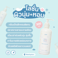 ราคา พร้อมส่ง ส่งไว Etude Petit Bijou Cotton Snow Moisture Body Lotion Body Wash (19337420032)