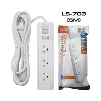 ราคา ปลั๊กรางไฟ ปลั๊กไฟ LUMIRA รุ่น LS 703 ขนาด 3เมตร 5เมตร ประกัน3ปี (22927241595)