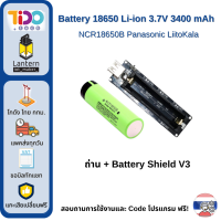 ราคา Battery 18650 Li ion 3 7V 3400 mAh NCR18650B Panasonic LiitoKala พร้อมรังถ่าน (20529861617)