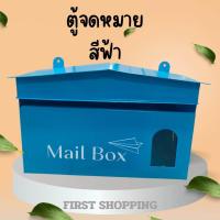 ราคา ตู้จดหมายสีแดง ตู้ไปรษณีย์ ตู้รับจดหมาย (23052683483)