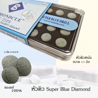 ราคา หัวคิว Original Blue Diamond Tip Brunswick 91011mm 3 Pcs 150 baht (22860896004)