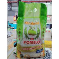 ราคา ข้าวหอมมะลิแท้กลางปี ตราส้มโอ (21609073308)