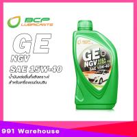 ราคา น้ำมันเครื่อง บางจาก จีอี NGV 15W 40 เครื่องยนต์เบนซิน NGV LPG เบนซิน BCP เลือกขนาด 1L 4L 4 1L (22184142430)