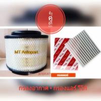 ราคา กรองอากาศ กรองแอร์ วีโก้ (20673642260)