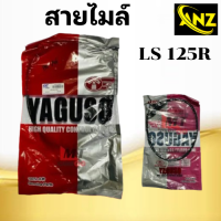 ราคา สายไมล์ LS125R HONDA ยี่ห้อ YAGUSO ของแท้ 100 สายไมล์เดิม แอลเอส 125 สายไมล์รถมอเตอร์ไซค์ สินค้าคุณภาพดี เกรดเอ พร้อมจัดส่ง (21620128269)
